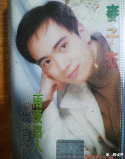 90年代歌手被爆料视频,揭秘娱乐圈不为人知的秘密  第1张