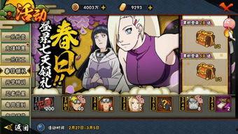 火影最新活动爆料4月,神秘力量觉醒,忍者世界再掀风云! 第3张 火影最新活动爆料4月,神秘力量觉醒,忍者世界再掀风云! 第3张