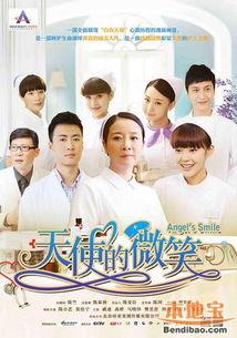 天使的微笑在线观看,温情治愈的感人故事 第1张 天使的微笑在线观看,温情治愈的感人故事 第1张