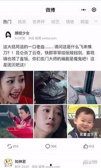 小程序八卦最新爆料视频,揭秘明星幕后故事，带你走进娱乐圈真相！